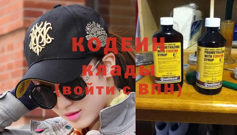 Кодеиновый сироп Lean Purple Drank  купить наркотик  Аткарск 