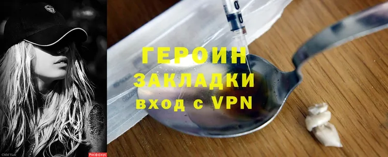 ГЕРОИН Heroin  Аткарск 