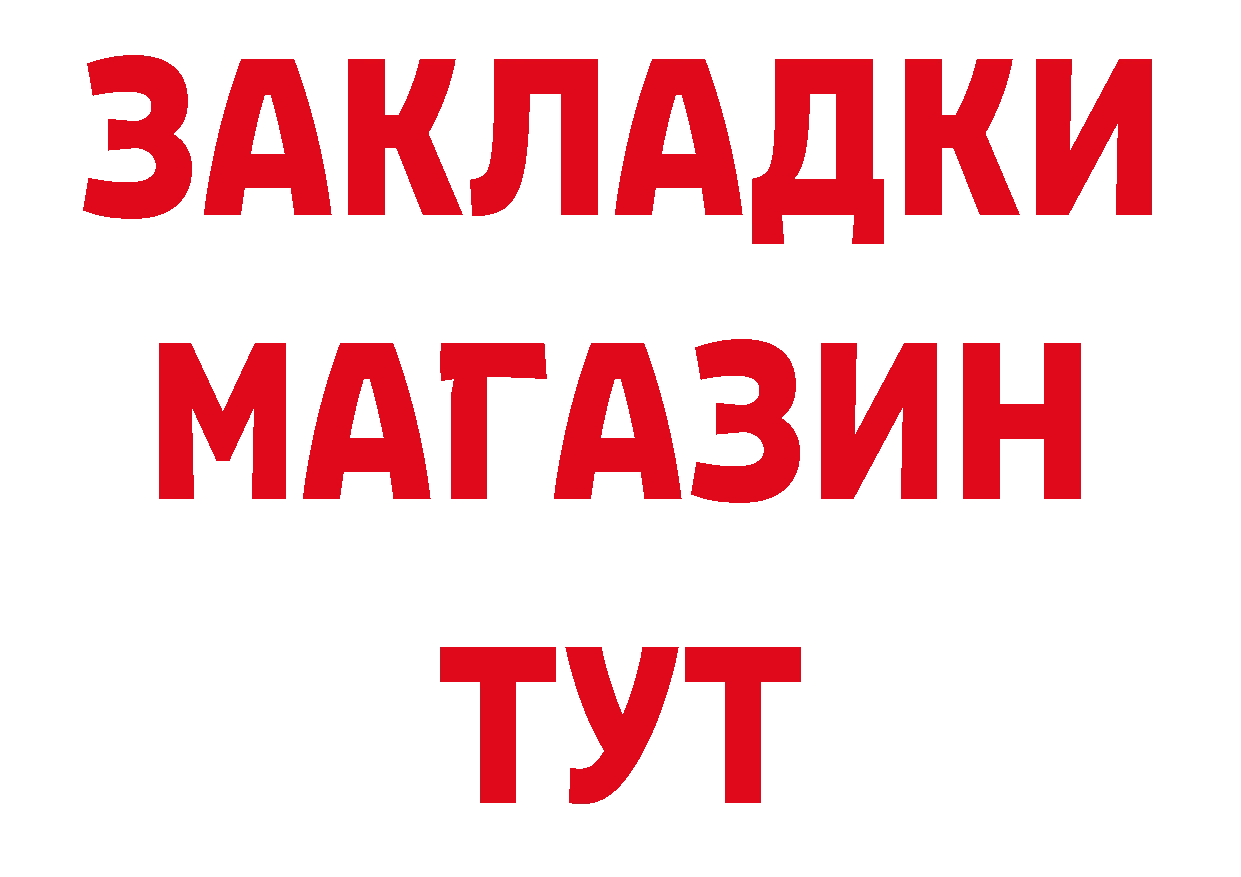 ТГК концентрат как зайти даркнет МЕГА Аткарск