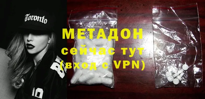 МЕТАДОН methadone  мега ТОР  Аткарск 