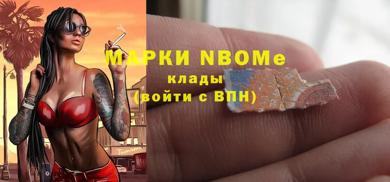 Марки NBOMe 1,8мг  OMG ССЫЛКА  Аткарск 